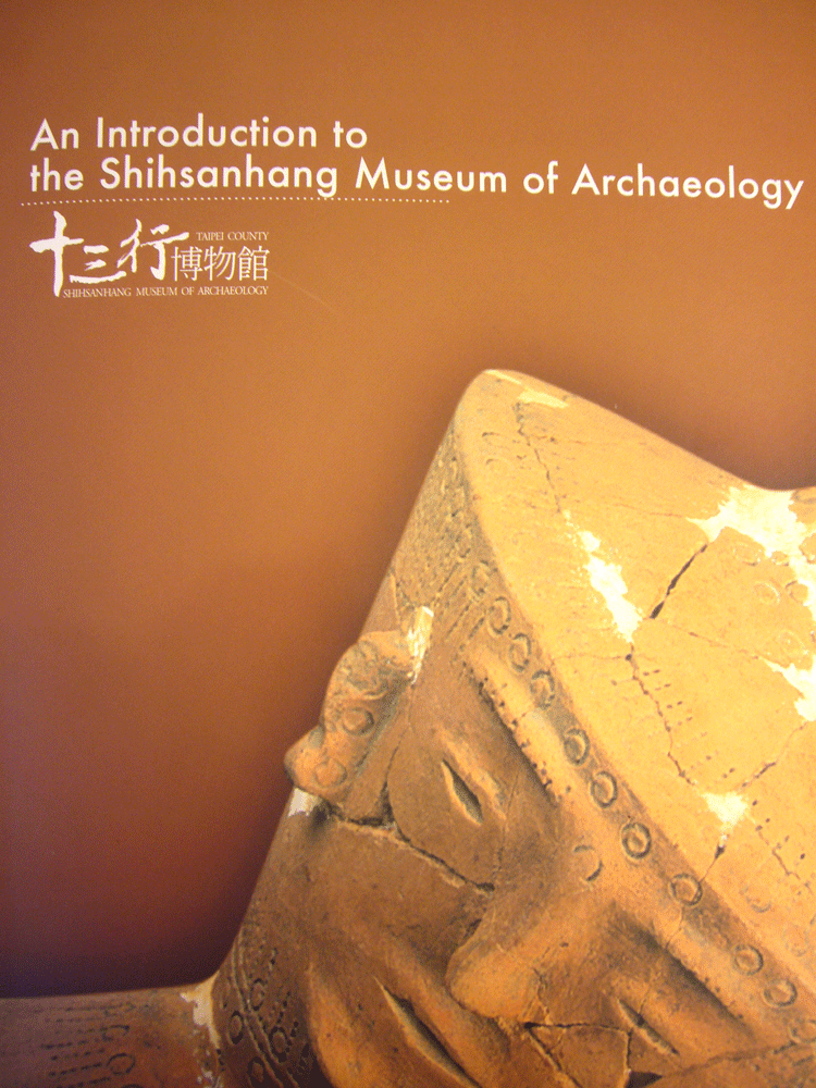 An Introduction to the Shihsanhang Museum of Archaeology