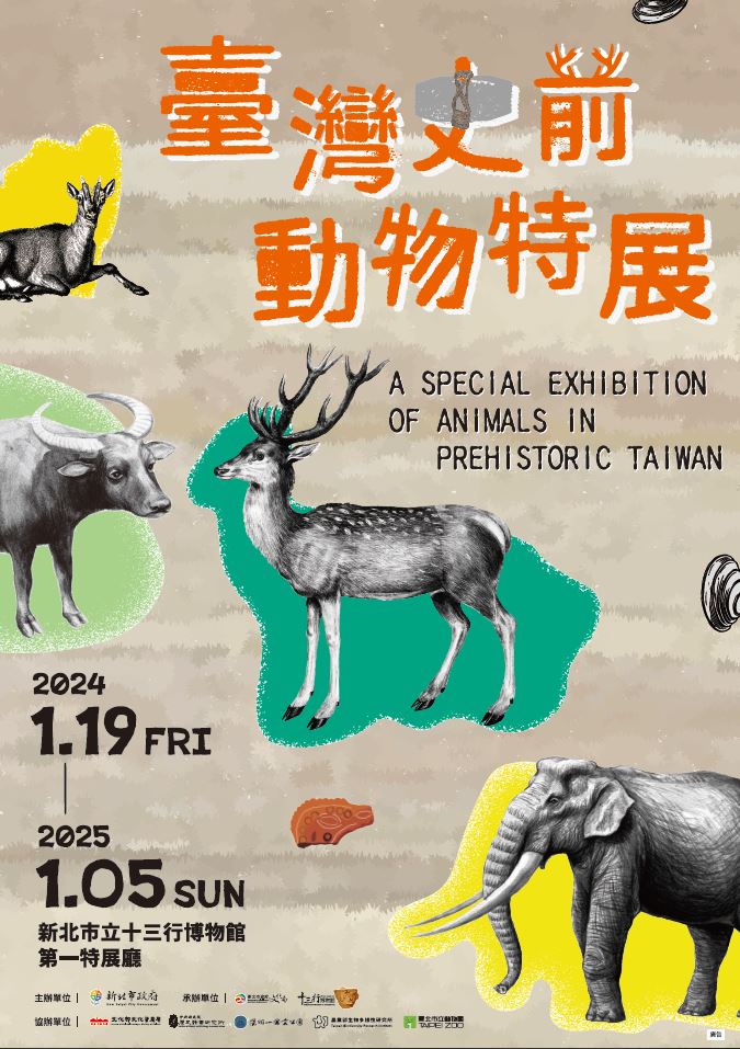 A Special Exhibition of Animals in Prehistoric Taiwan