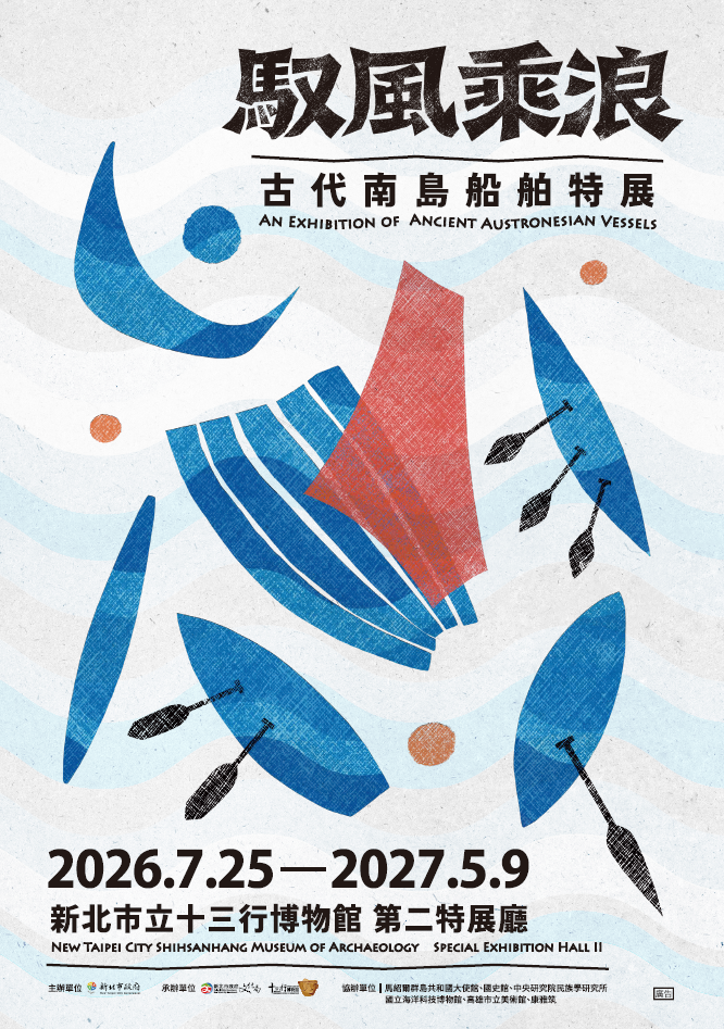 An Exhibition of Ancient Austronesian Vessels